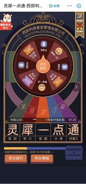 每日抽奖小程序