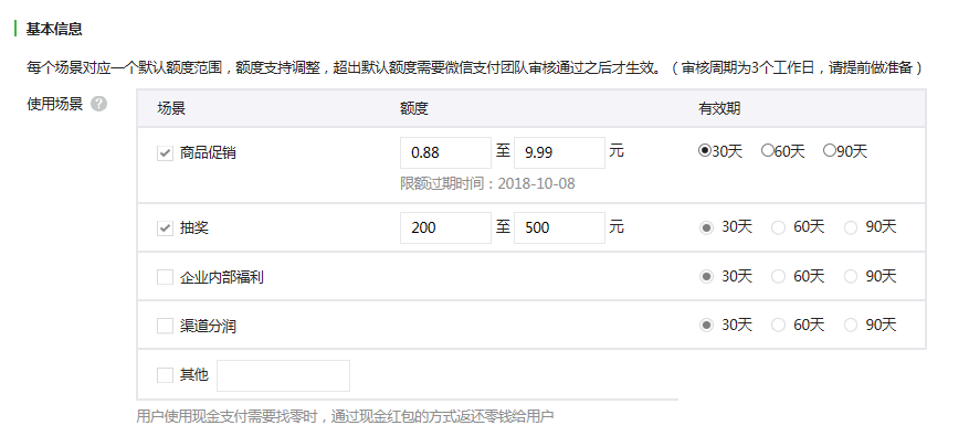 红包H5制作