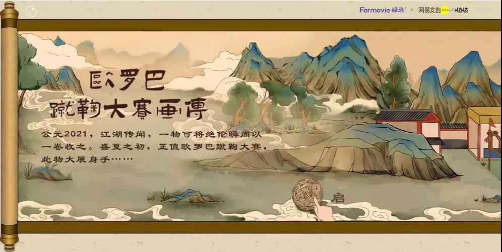H5案例
