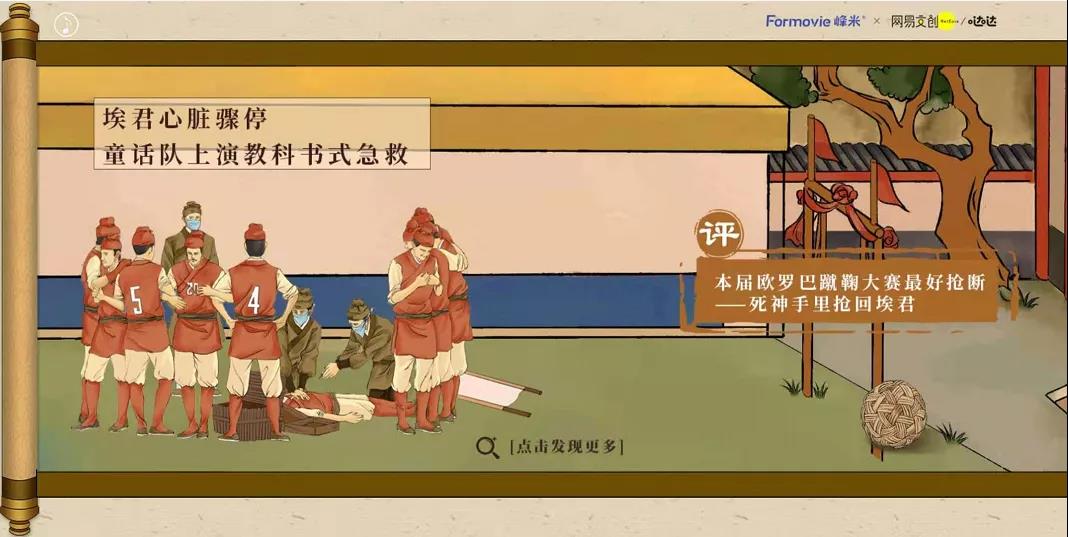 H5案例