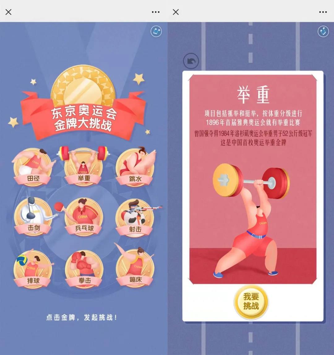 H5案例
