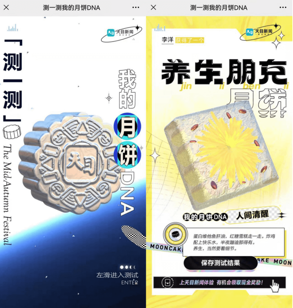 H5案例