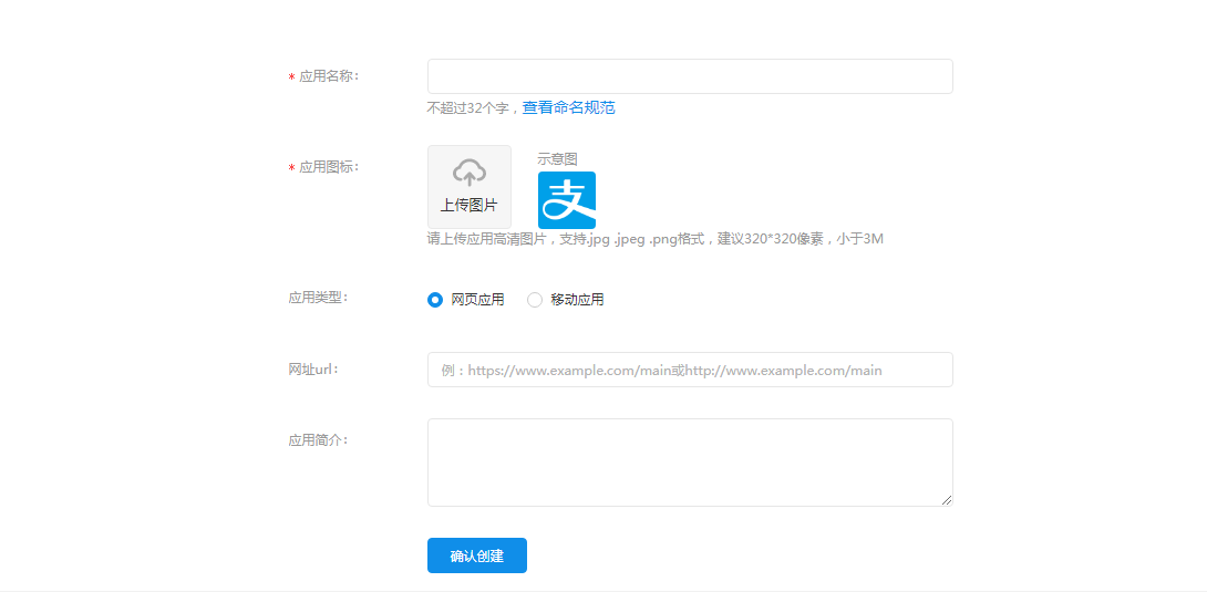 支付宝小网页/移动应用