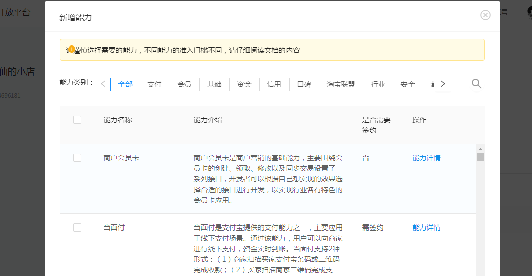 支付宝小网页/移动应用