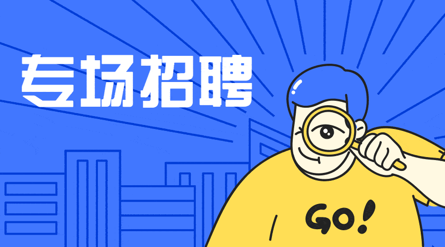 招聘H5