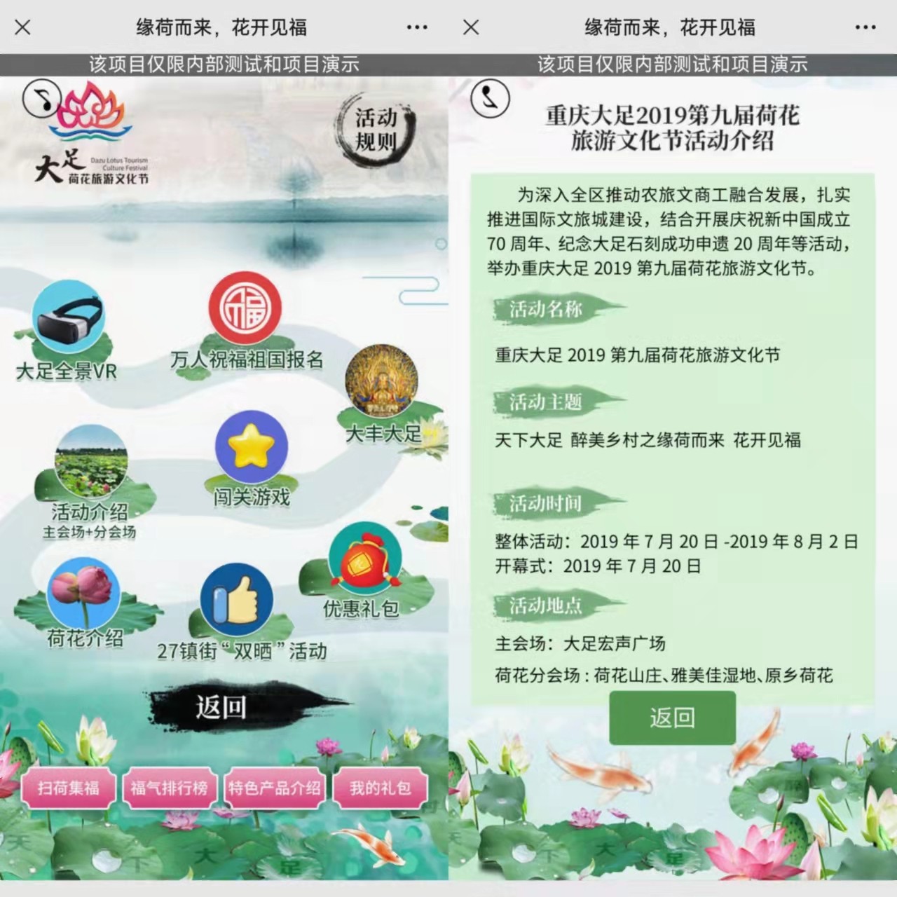 旅游宣传H5案例