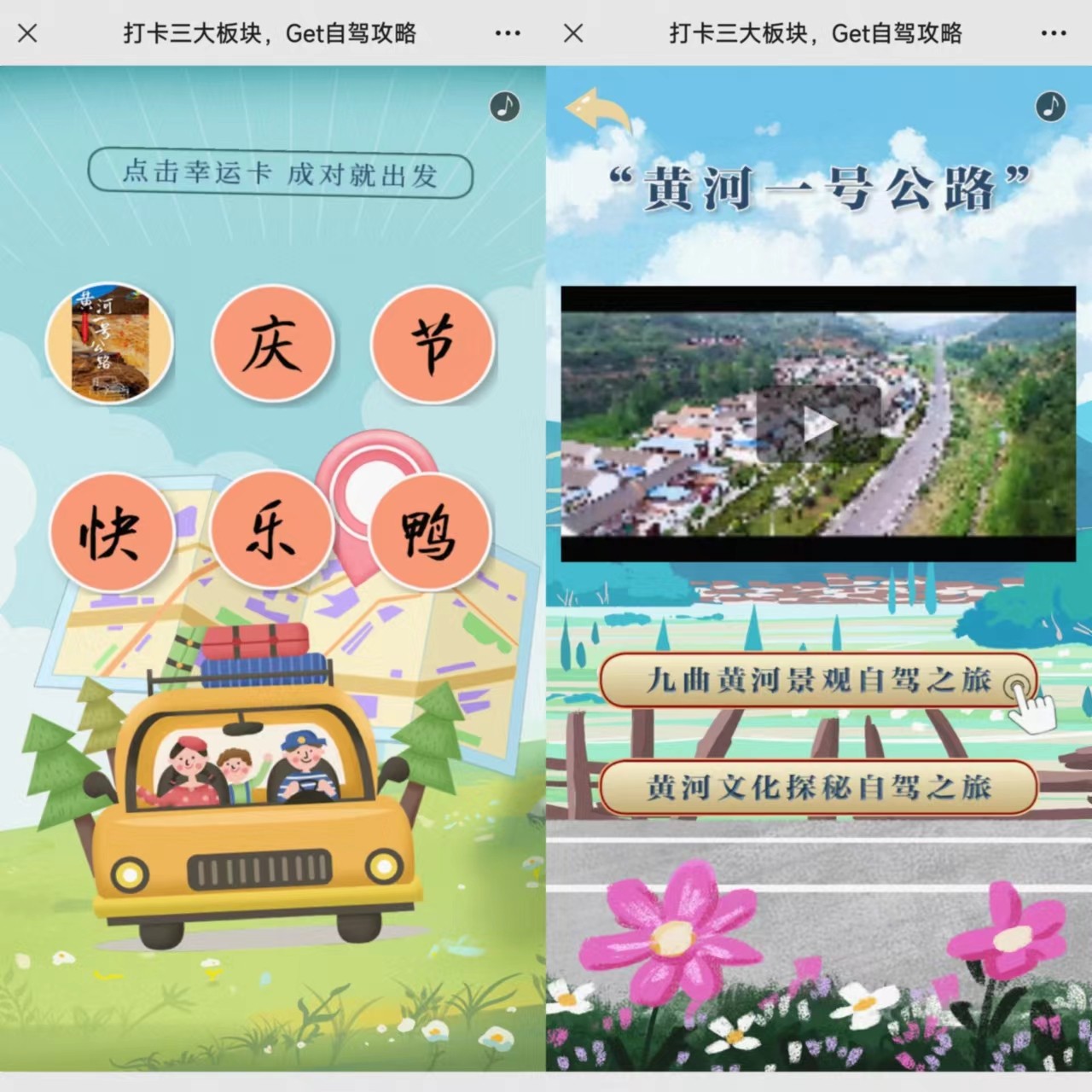 签到打卡H5