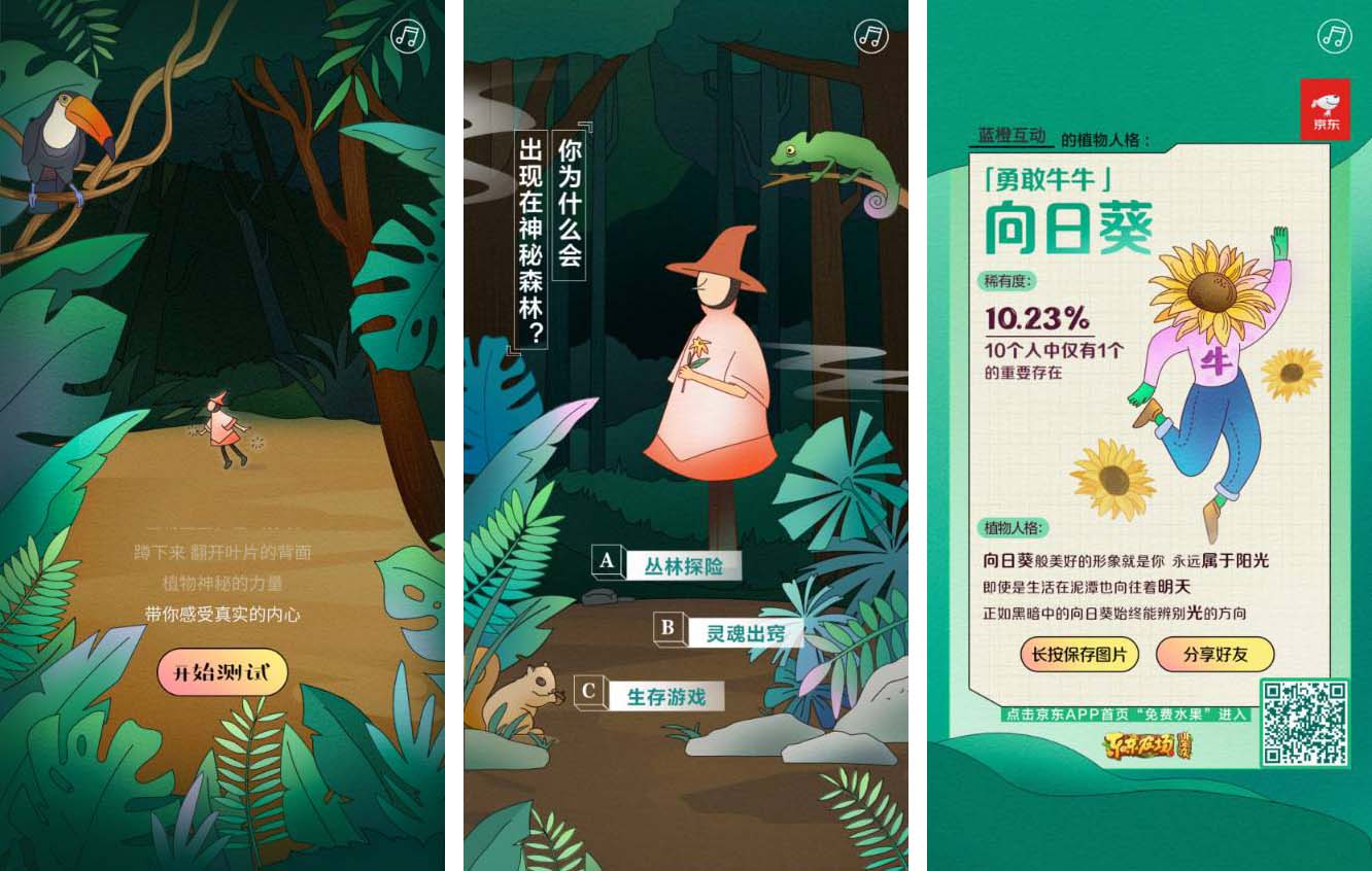 测试类H5