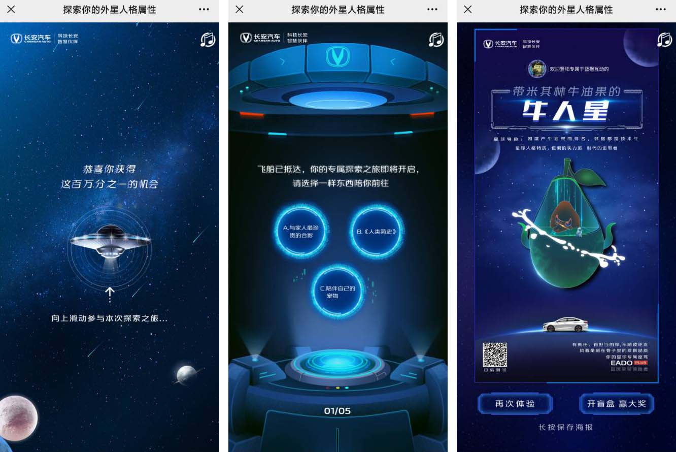 H5案例