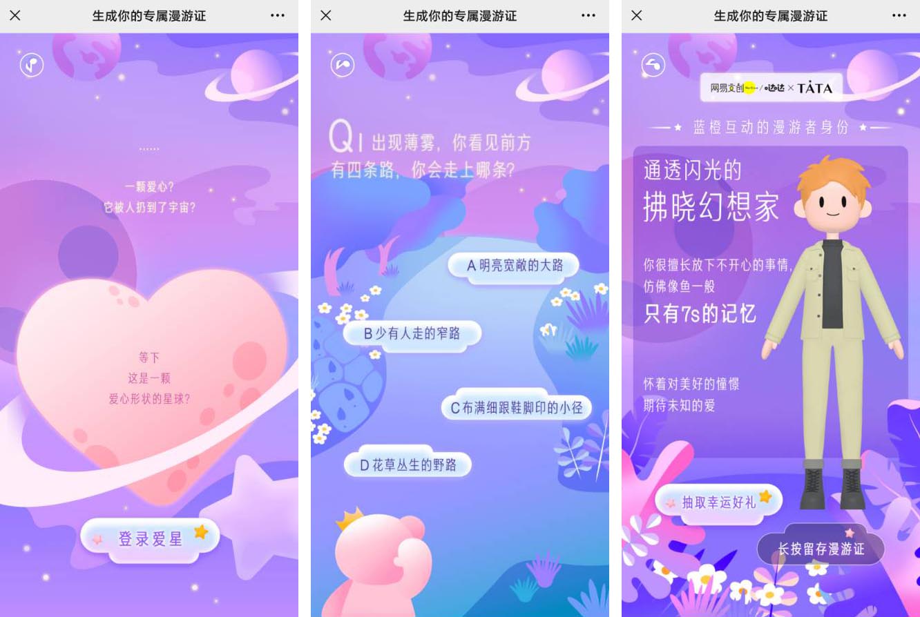H5案例
