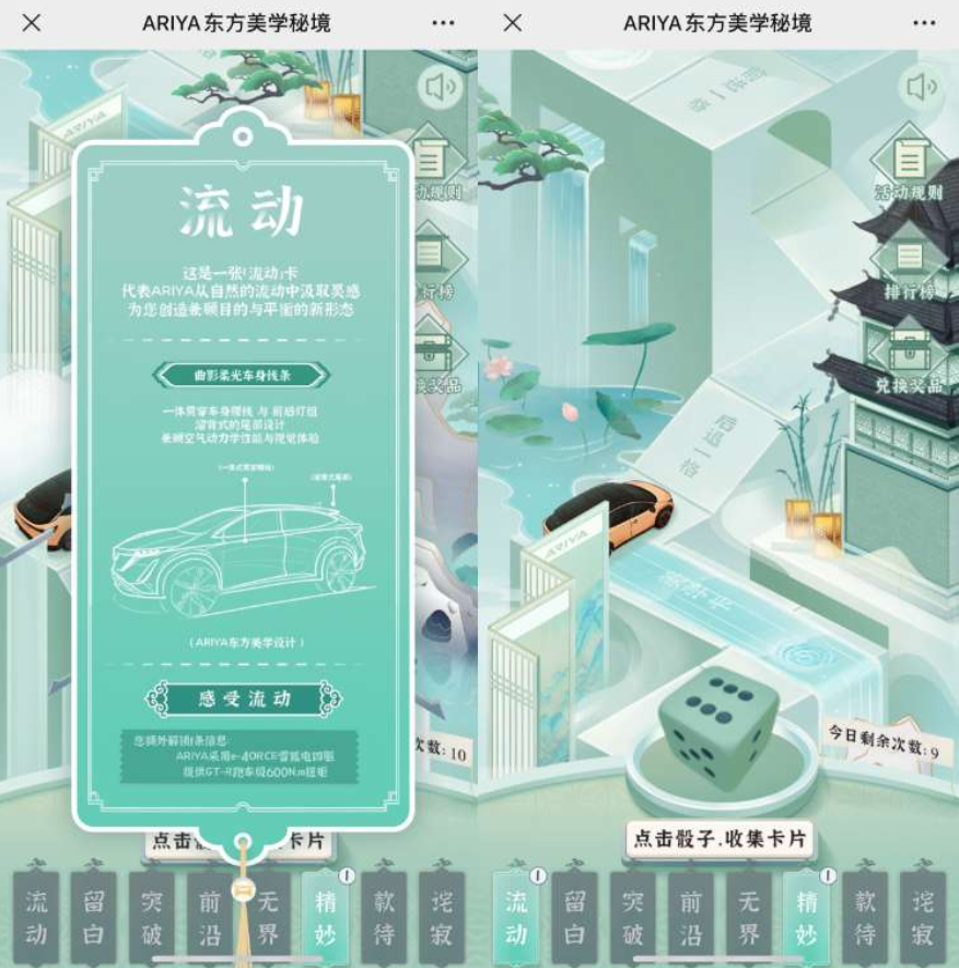 H5案例