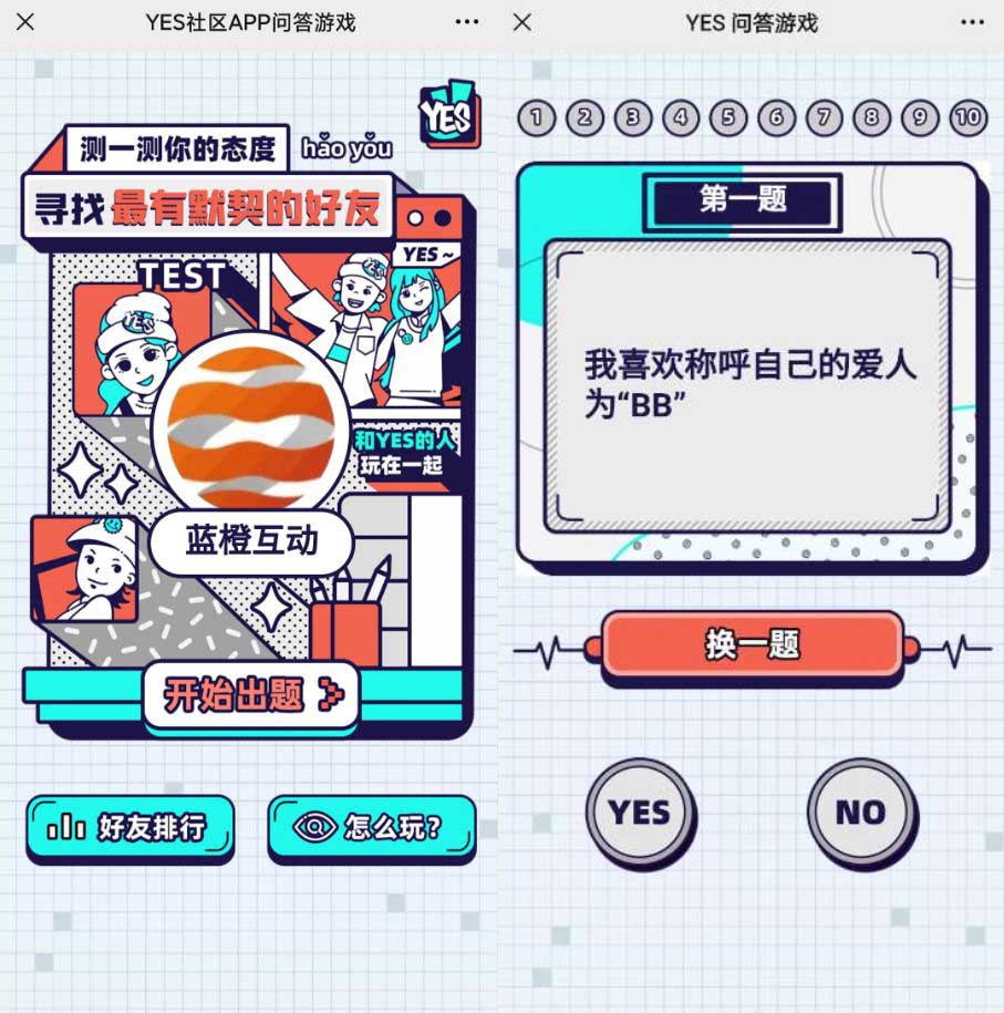 助力H5