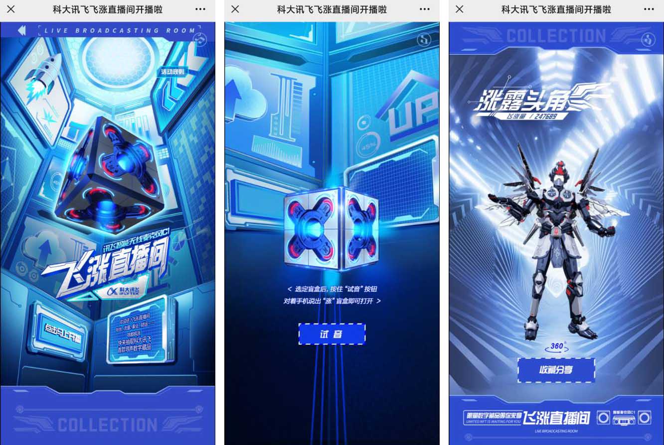 盲盒H5