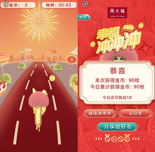 跑酷H5游戏