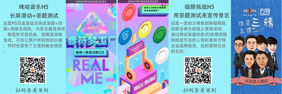 趣味测试H5
