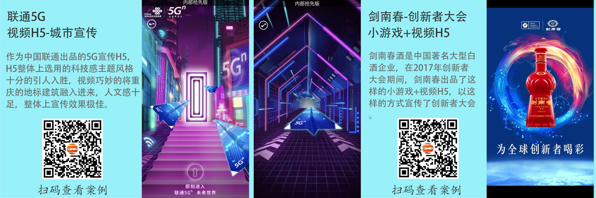 视频类H5