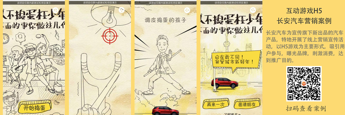 长安汽车H5