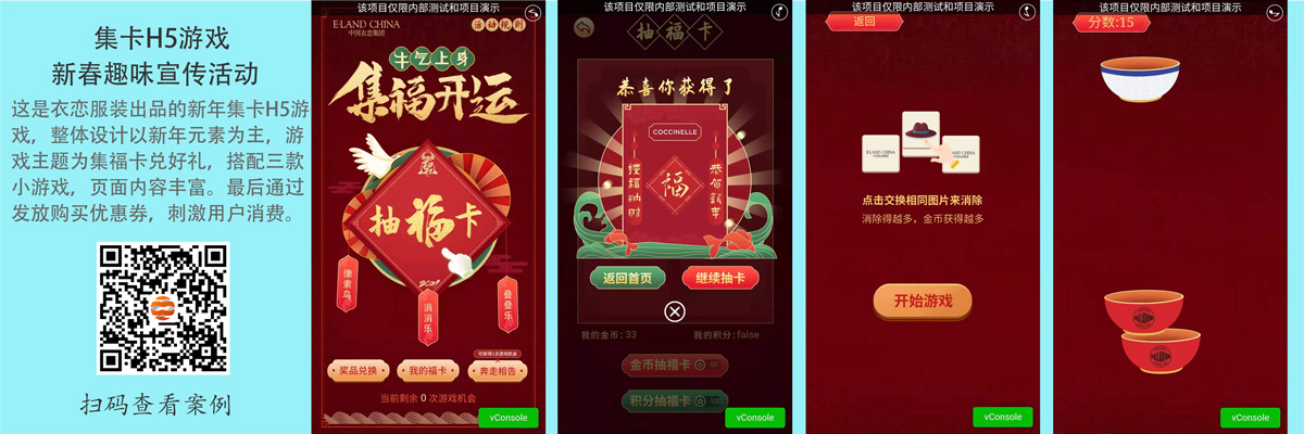 服装企业H5