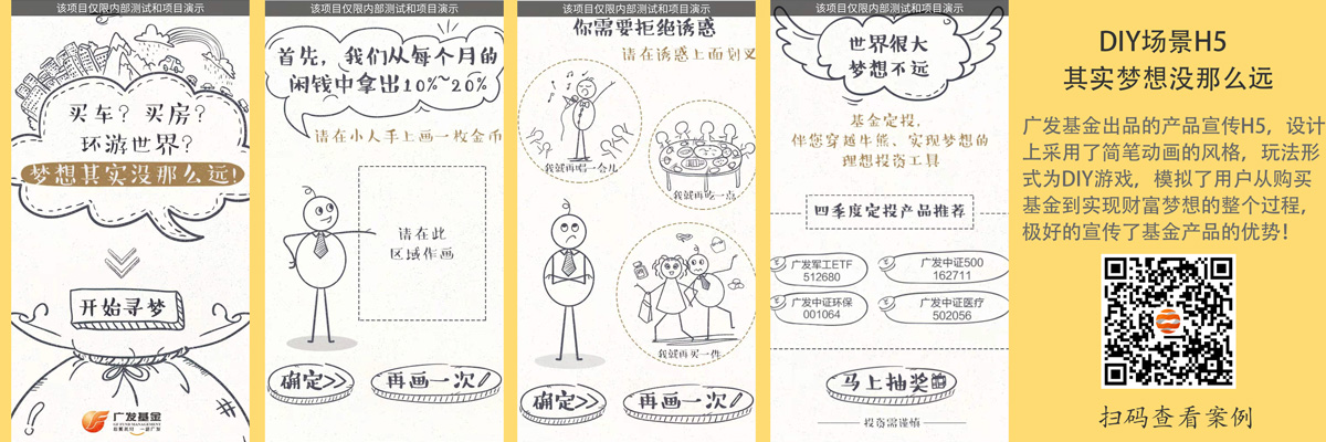 基金公司H5