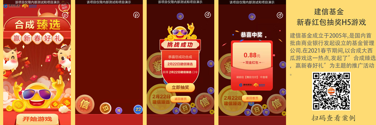 合成大西瓜H5游戏策划方案