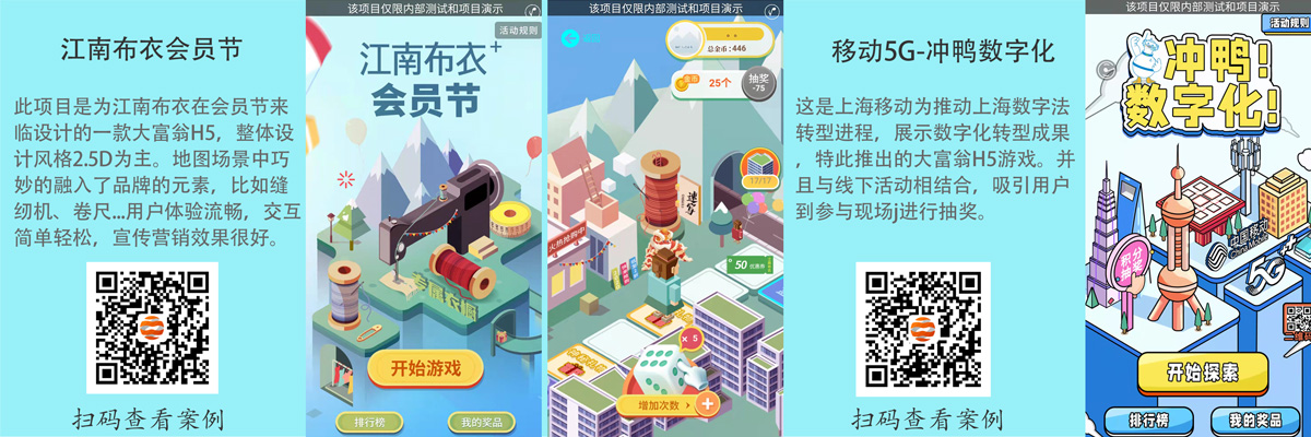 如何用H5制作大富翁游戏