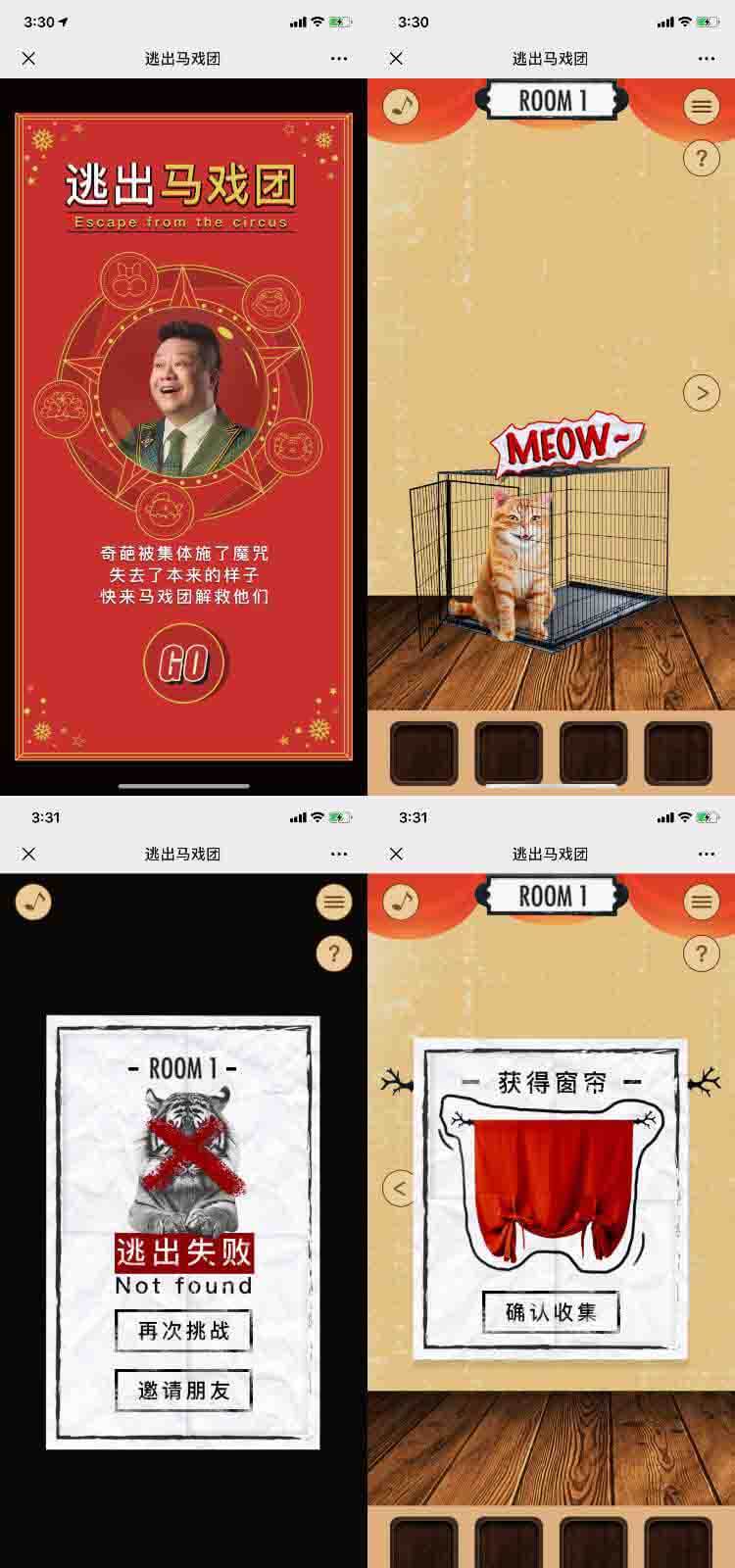奇葩说.jpg