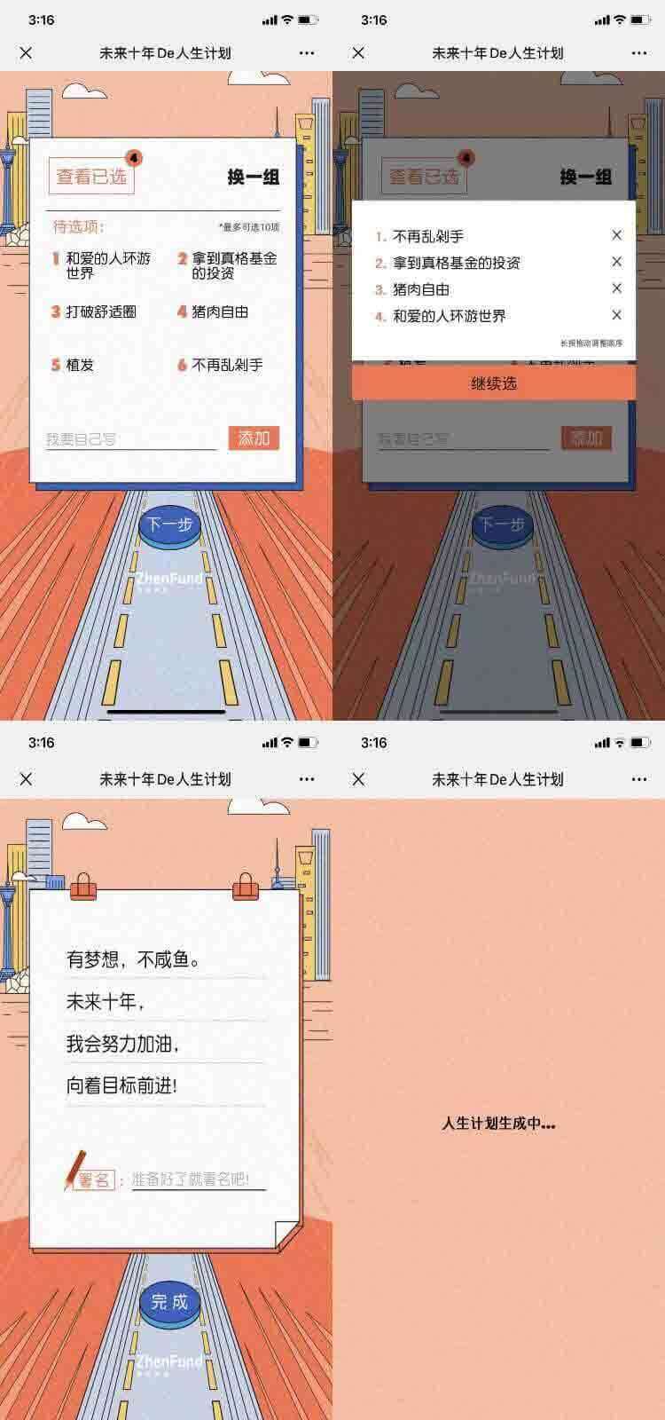 答题h5.jpg