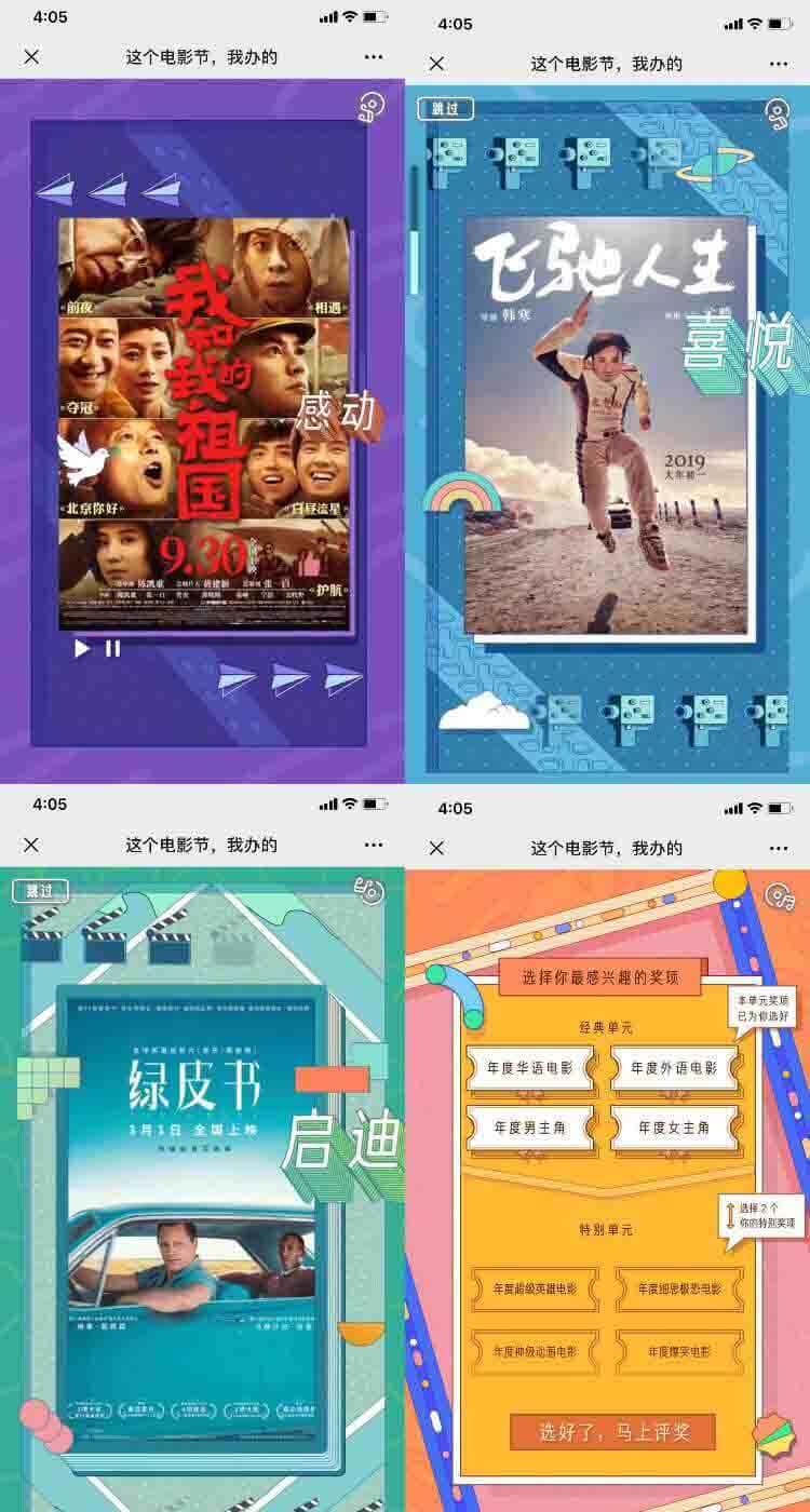 投票H5.jpg