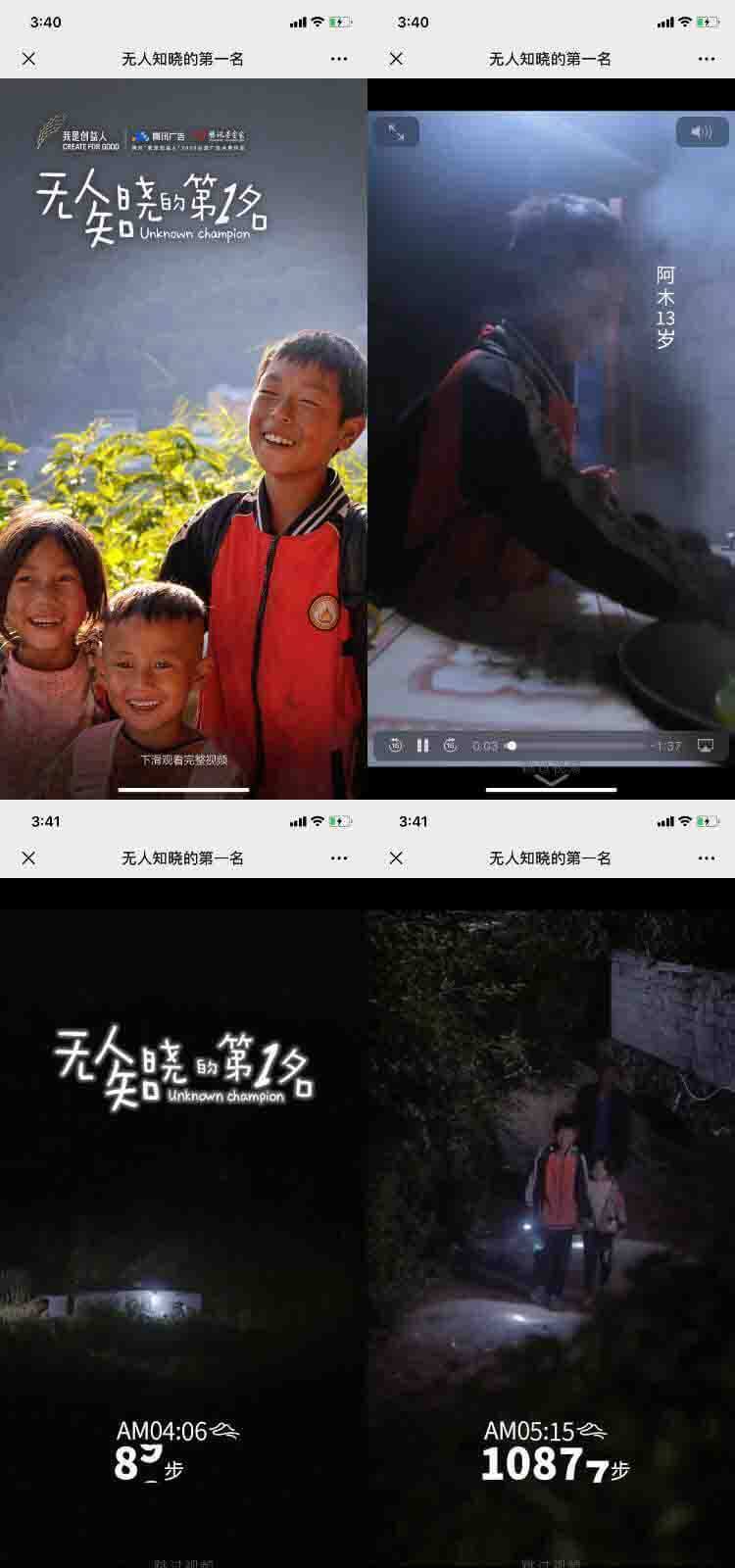 公益H5.jpg